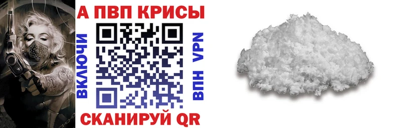 Alfa_PVP кристаллы Дубна