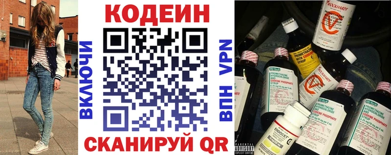 Codein напиток Lean (лин)  OMG ссылки  Дубна 