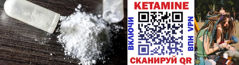 Кетамин VHQ  Дубна 