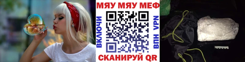МЯУ-МЯУ кристаллы  это Telegram  Дубна 
