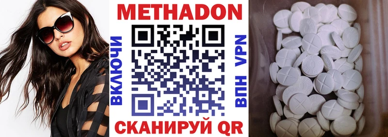 МЕТАДОН VHQ  Дубна 